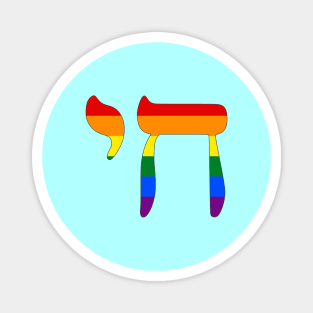 Chai - Jewish Life Symbol (Pride Colors) Magnet